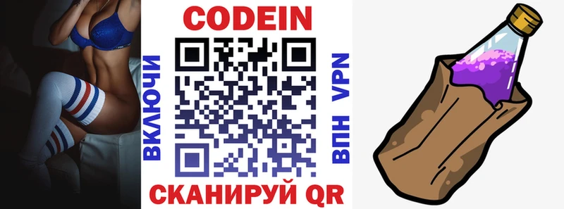 Кодеиновый сироп Lean Purple Drank  Купить где  Нягань 