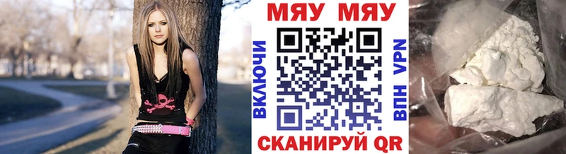 Мефедрон мяу мяу  Купить закладки  Нягань 