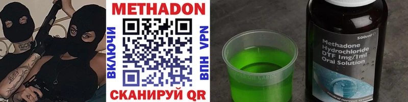 Купить где  Нягань  МЕТАДОН methadone 